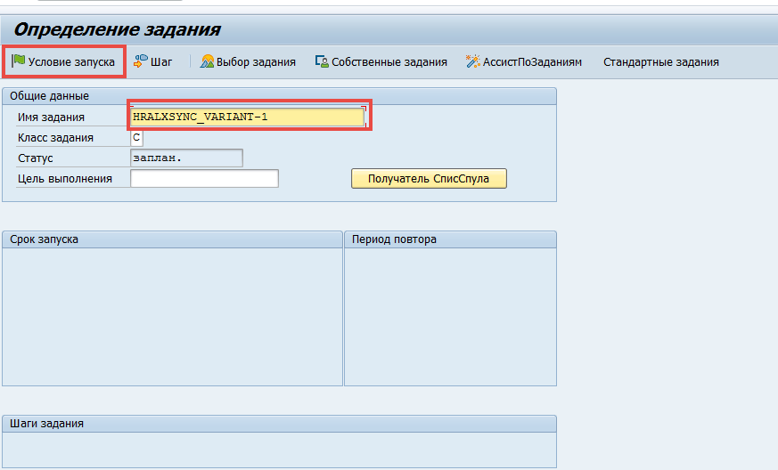 Sap выгрузка в excel в фоновом режиме