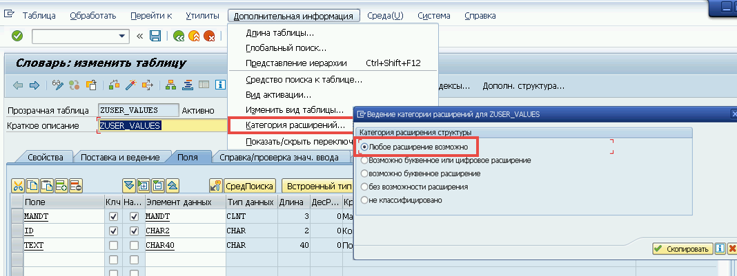 План счетов sap таблица