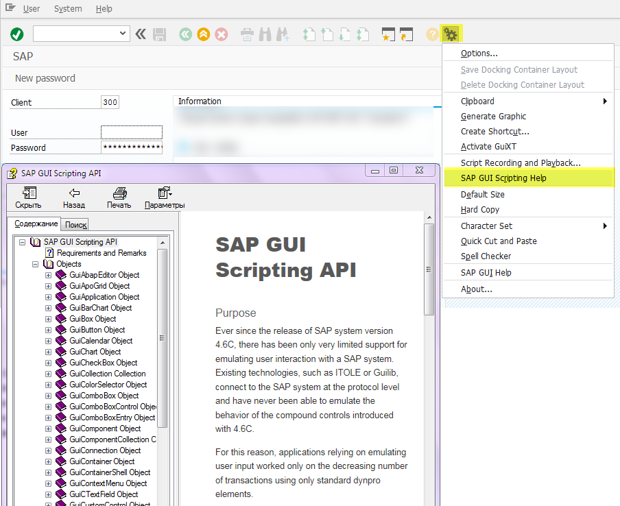 sap scripting tool excel